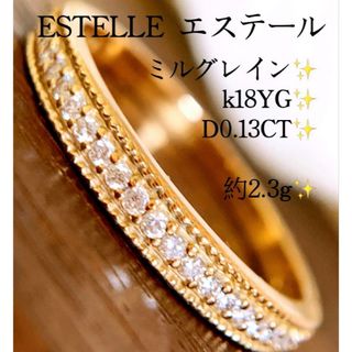 ESTELLE(As-me ESTELLE)(リング(指輪))のフリマアイテム一覧 ESTELLE(As-me ESTELLE)(リング(指輪))のフリマアイテム一覧