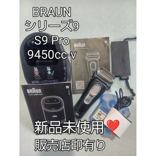 BRAUN - 懐かしい昭和レトロ家電☆BRAUN 電気シェーバーBS 5 555 BRAUN - 懐かしい昭和レトロ家電☆BRAUN 電気シェーバーBS 5 555