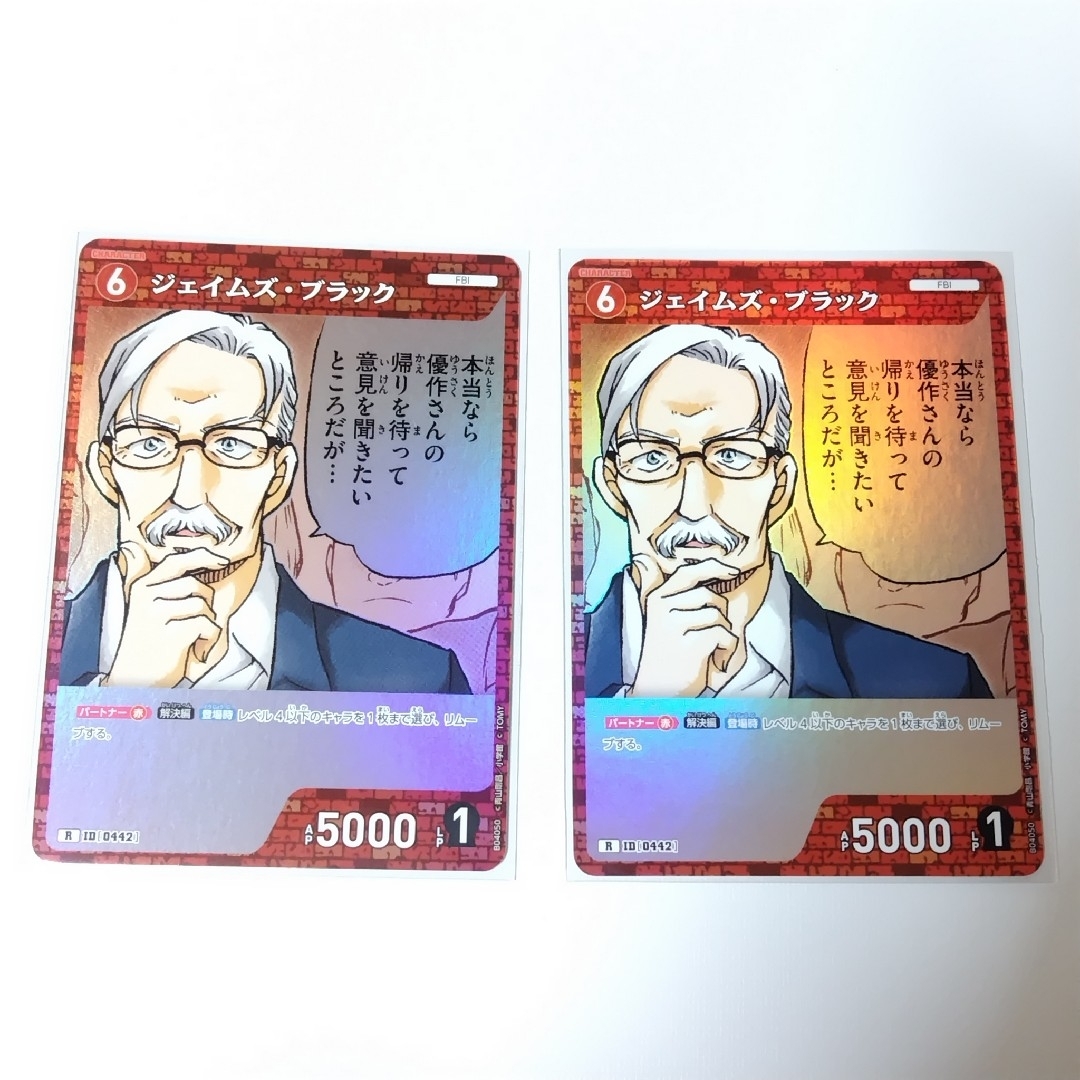 名探偵コナン(メイタンテイコナン)の名探偵コナン TCG 「信義の絆」 赤 R ジェイムズ・ブラック 2枚セット エンタメ/ホビーのトレーディングカード(シングルカード)の商品写真