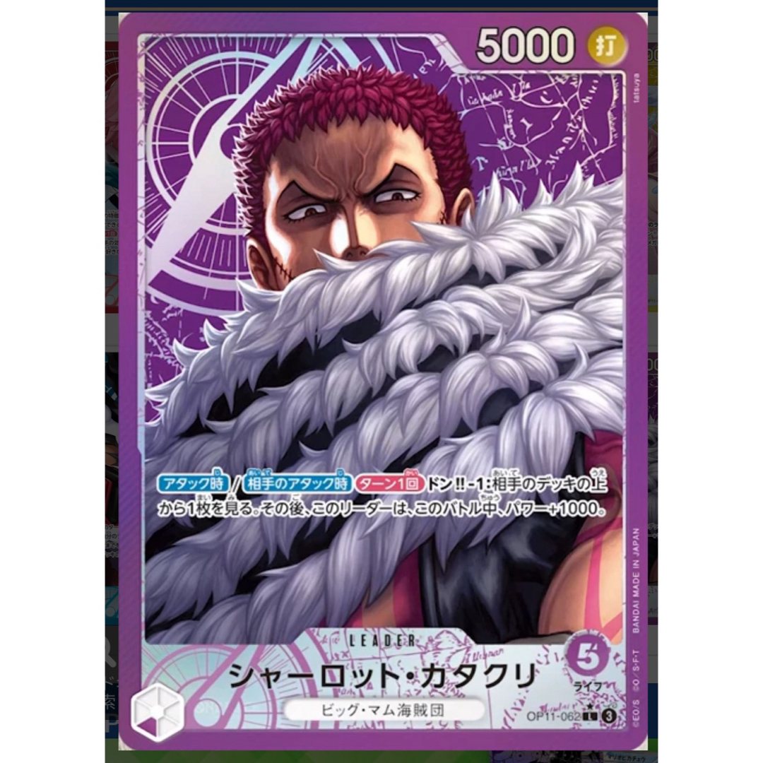 ONE PIECE - シャーロット・カタクリ リーダーパラレル 神速の拳 ONE PIECE - シャーロット・カタクリ リーダーパラレル 神速の拳