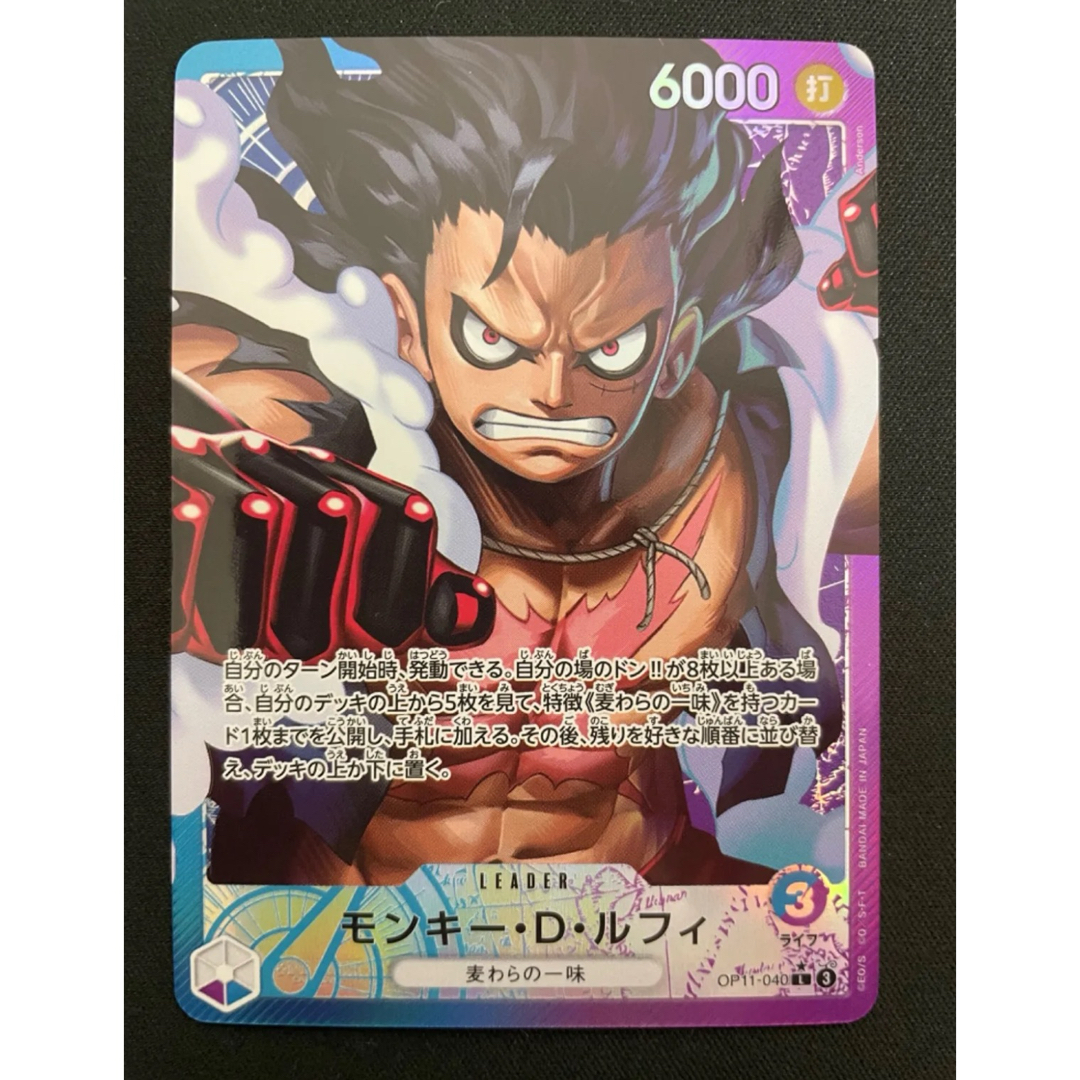 ONE PIECE - モンキー・D・ルフィ リーダーパラレル 神速の拳の ONE PIECE - モンキー・D・ルフィ リーダーパラレル 神速の拳の