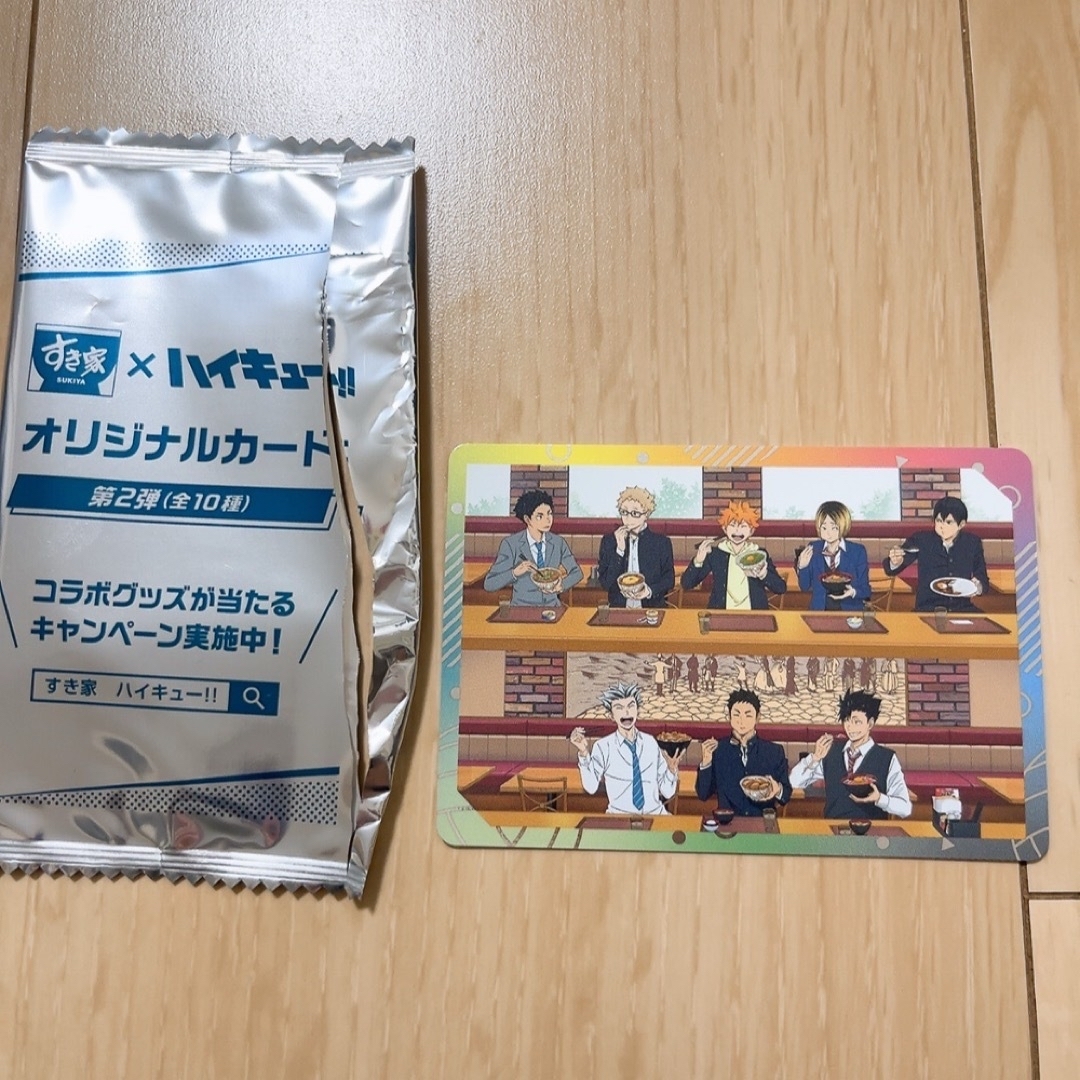 すき家(スキヤ)のすき家 ハイキュー カード エンタメ/ホビーのおもちゃ/ぬいぐるみ(キャラクターグッズ)の商品写真