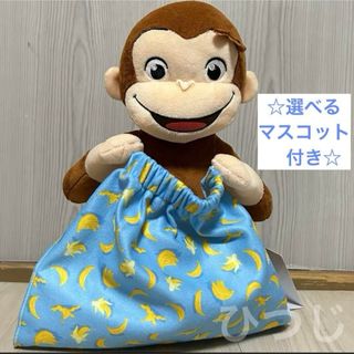 おさるのジョージ Lぬいぐるみ いないいないばあポーズ の通販 おさるのジョージ Lぬいぐるみ いないいないばあポーズ の通販