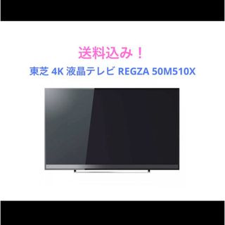 東芝 - 【ジャンク】東芝レグザ65インチ 65z740Xの通販 by 東芝 - 【ジャンク】東芝レグザ65インチ 65z740Xの通販 by