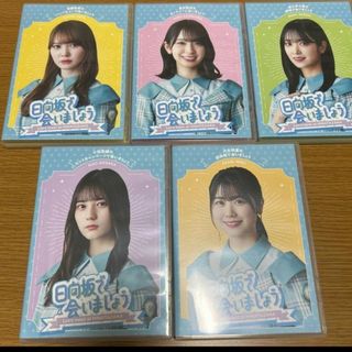 日向坂46 - 日向坂46 ひらがなくりすます&ひなくり complete BOX 日向坂46 - 日向坂46 ひらがなくりすます&ひなくり complete BOX