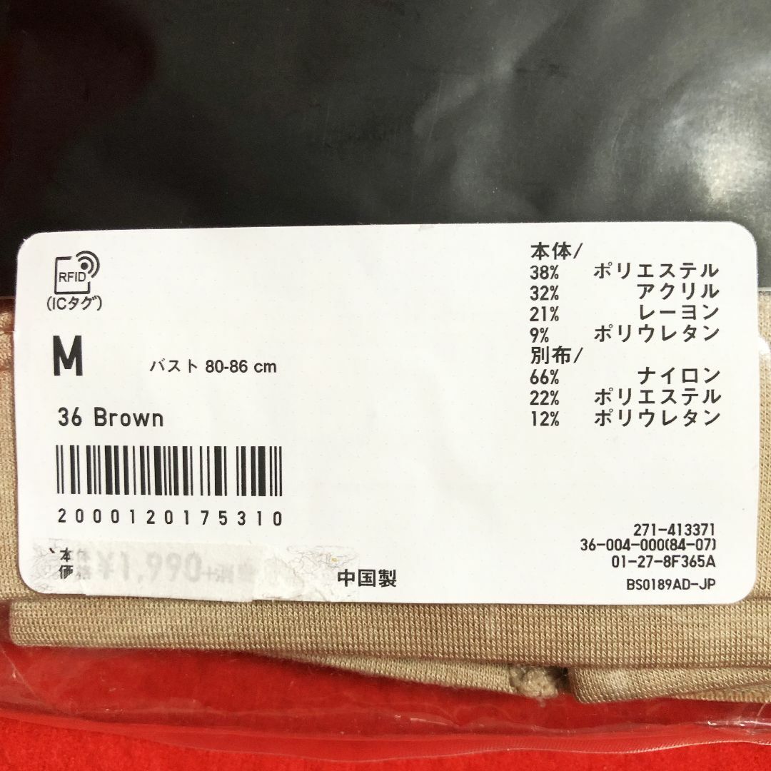 UNIQLO(ユニクロ)のユニクロアレキサンダーワンヒートテックブラジャーMサイズ：ブラウン／抗菌防臭 レディースの下着/アンダーウェア(その他)の商品写真