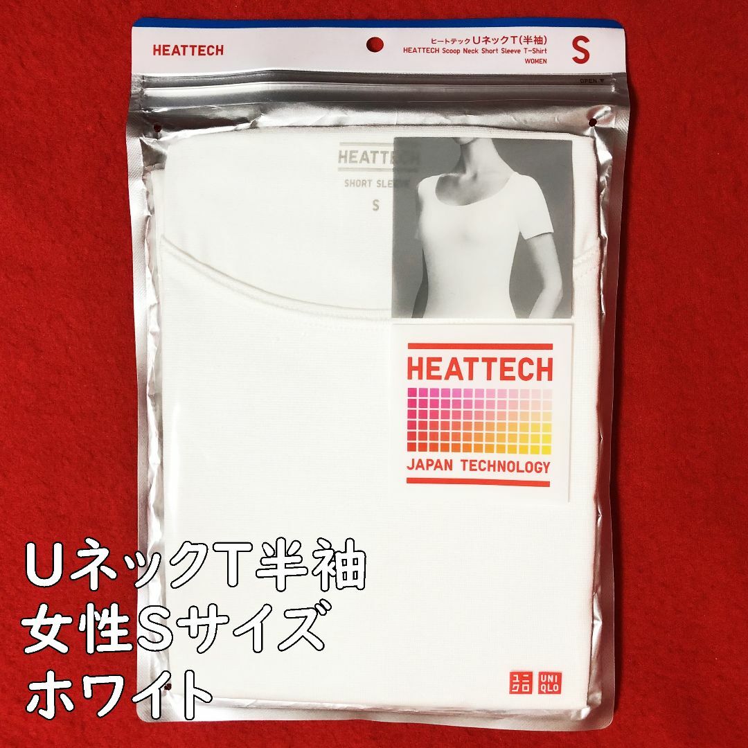 UNIQLO - ユニクロヒートテックUネックT半袖【女性Sサイズ】白：ウルトラストレッチ