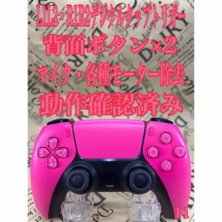 プレイステーション(PlayStation)の11 ps5 カスタムワイヤレスコントローラー(その他)
