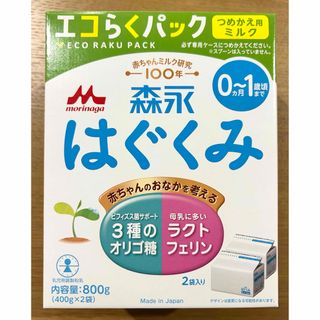 森永乳業 - 【最大1400円off】エコらくパックはじめてセット E 森永乳業 - 【最大1400円off】エコらくパックはじめてセット E