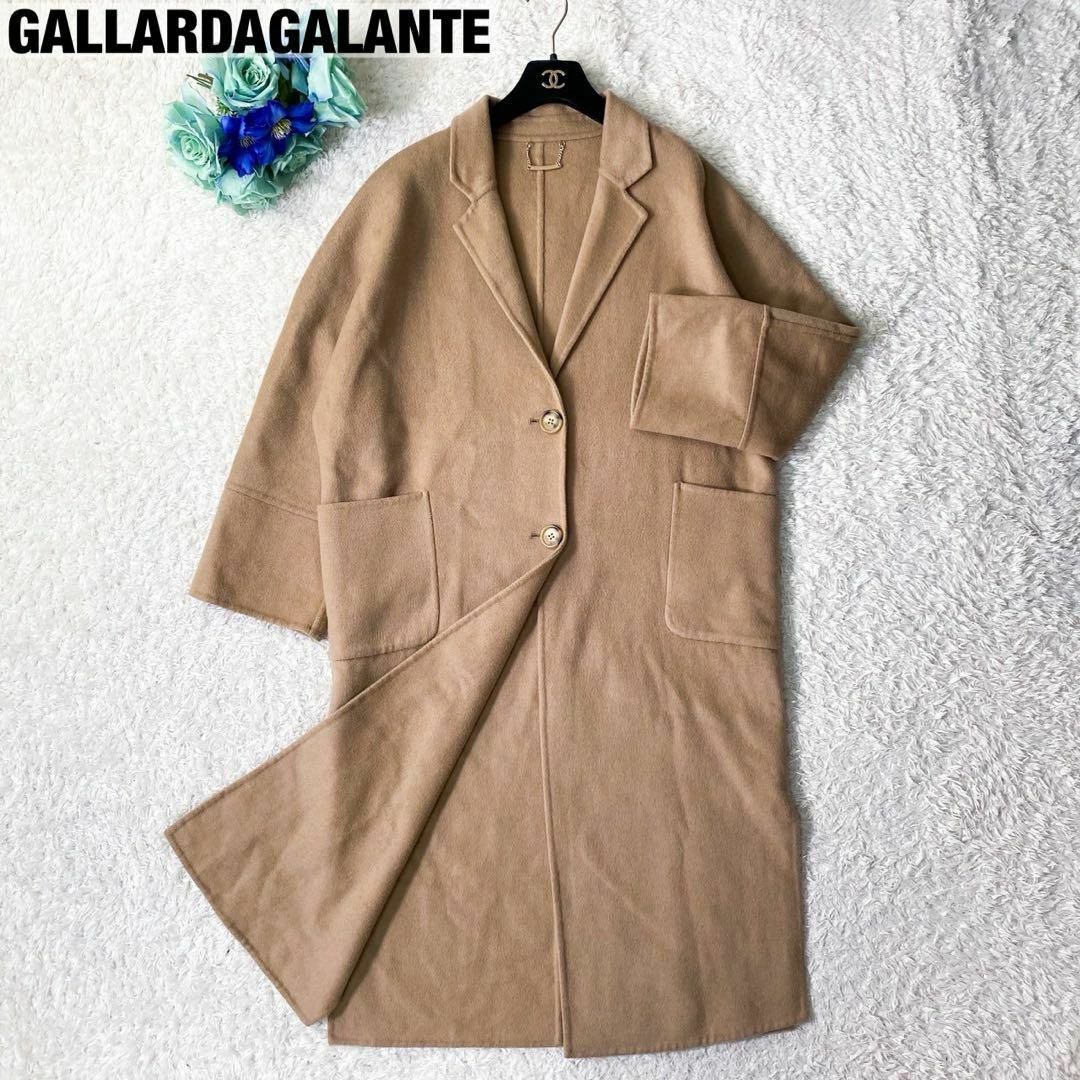 GALLARDA GALANTE - 極美品 ガリャルダガランテ リバーコート マキシ丈 ダブルフェイス グレージュ