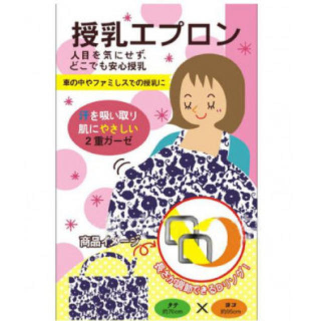 ワイヤー入 授乳ケープ 2重ガーゼ肌優しい授乳エプロン 肩ひも調整　大判ストール キッズ/ベビー/マタニティの授乳/お食事用品(その他)の商品写真