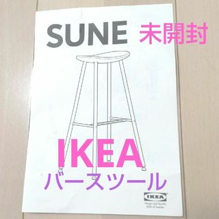 IKEA - 大人気新品未開封IKEA(イケア)バースツールチェア IKEA - 大人気新品未開封IKEA(イケア)バースツールチェア