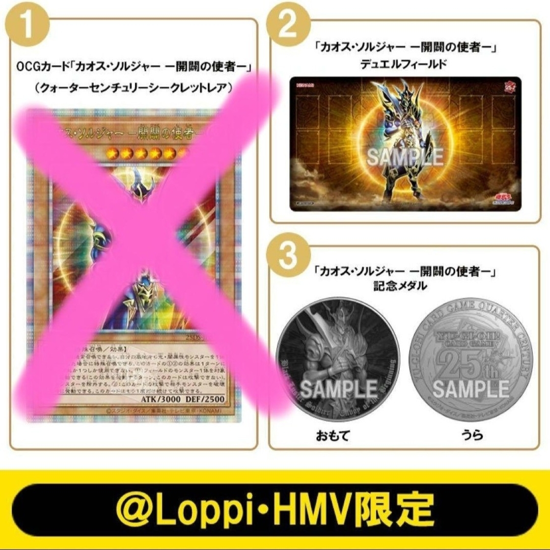 遊戯王 - QUARTER CENTURYデュエルセット カオス・ソルジャー 遊戯王 - QUARTER CENTURYデュエルセット カオス・ソルジャー