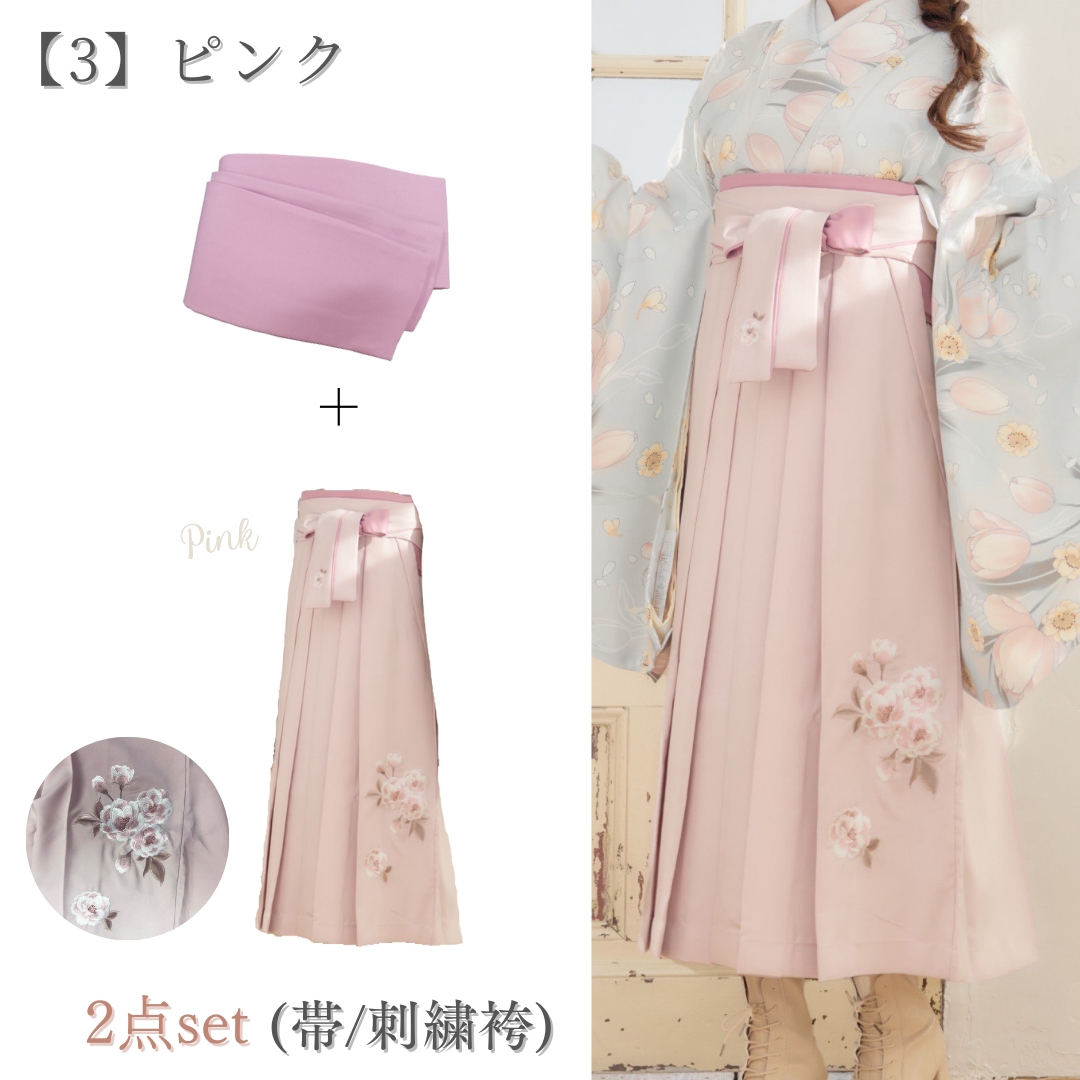 ANDANTE - 【袴＋帯】新品 袴単品 ピンク 刺繍入り 卒業式用 はかま 袴のみ はかまのみ