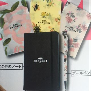 コーチ(COACH)の付録 クリアファイル三種(その他)