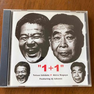 1+1 名古屋章 / 石立鉄男 / Dj Takaw