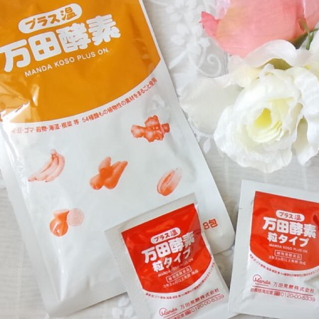 万田酵素 プラス 温 サンプル ペースト 粒 タイプ 食品/飲料/酒の健康食品(その他)の商品写真