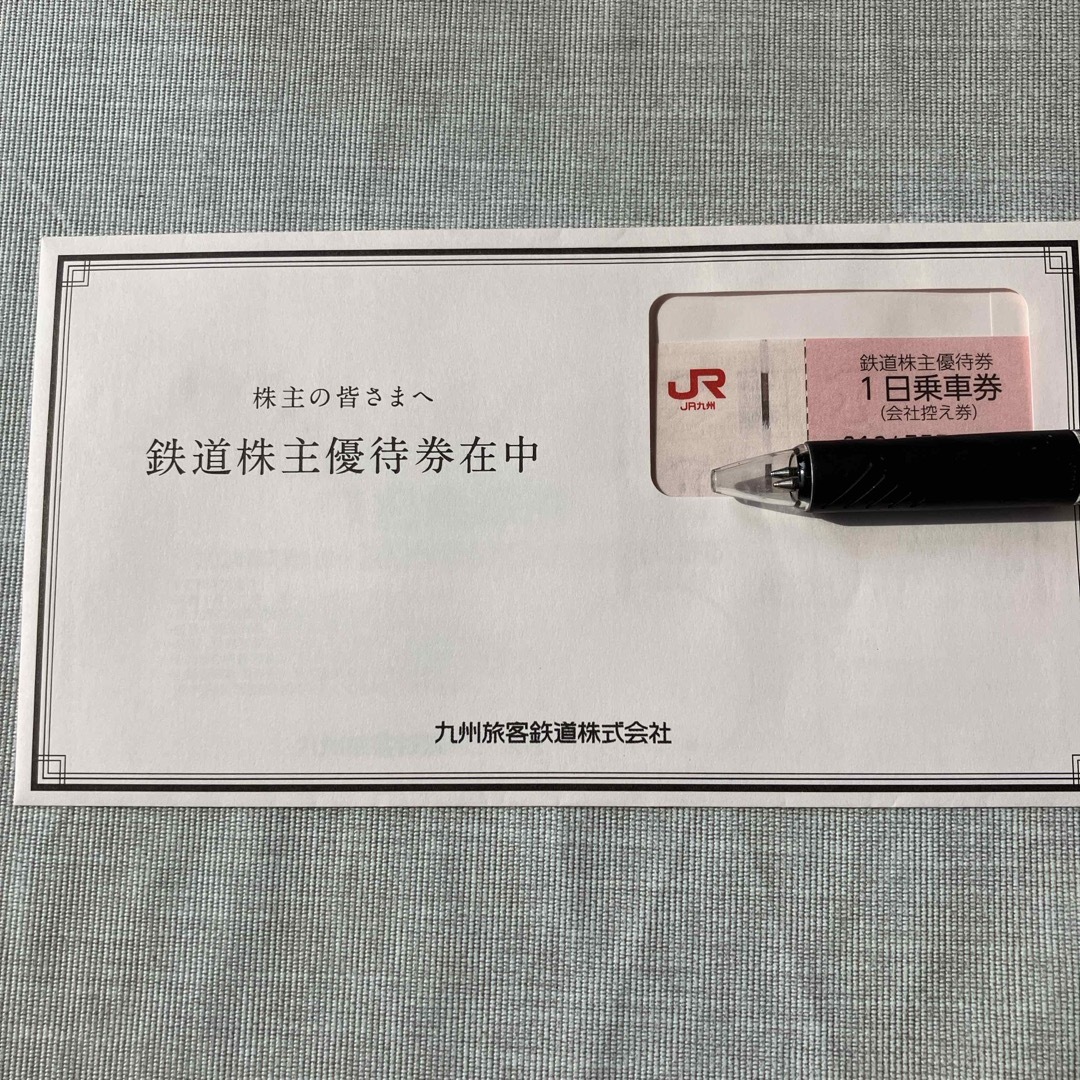 JR九州 株主優待券 チケットのチケット その他(その他)の商品写真