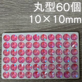 新体操 ラインストーン レオタード 衣装 ガラス 丸形 レッド 赤 60個(ダンス/バレエ)