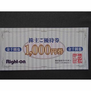 Right-on - ライトオン株主優待 6000円分の通販 by えんび's