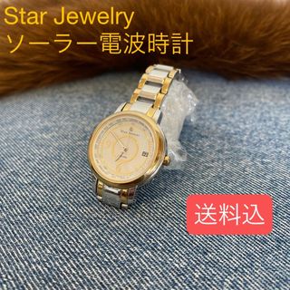 STAR JEWELRY - 美品 STAR JEWELRY 8Pダイヤ ソーラー シェル STAR JEWELRY - 美品 STAR JEWELRY 8Pダイヤ ソーラー シェル