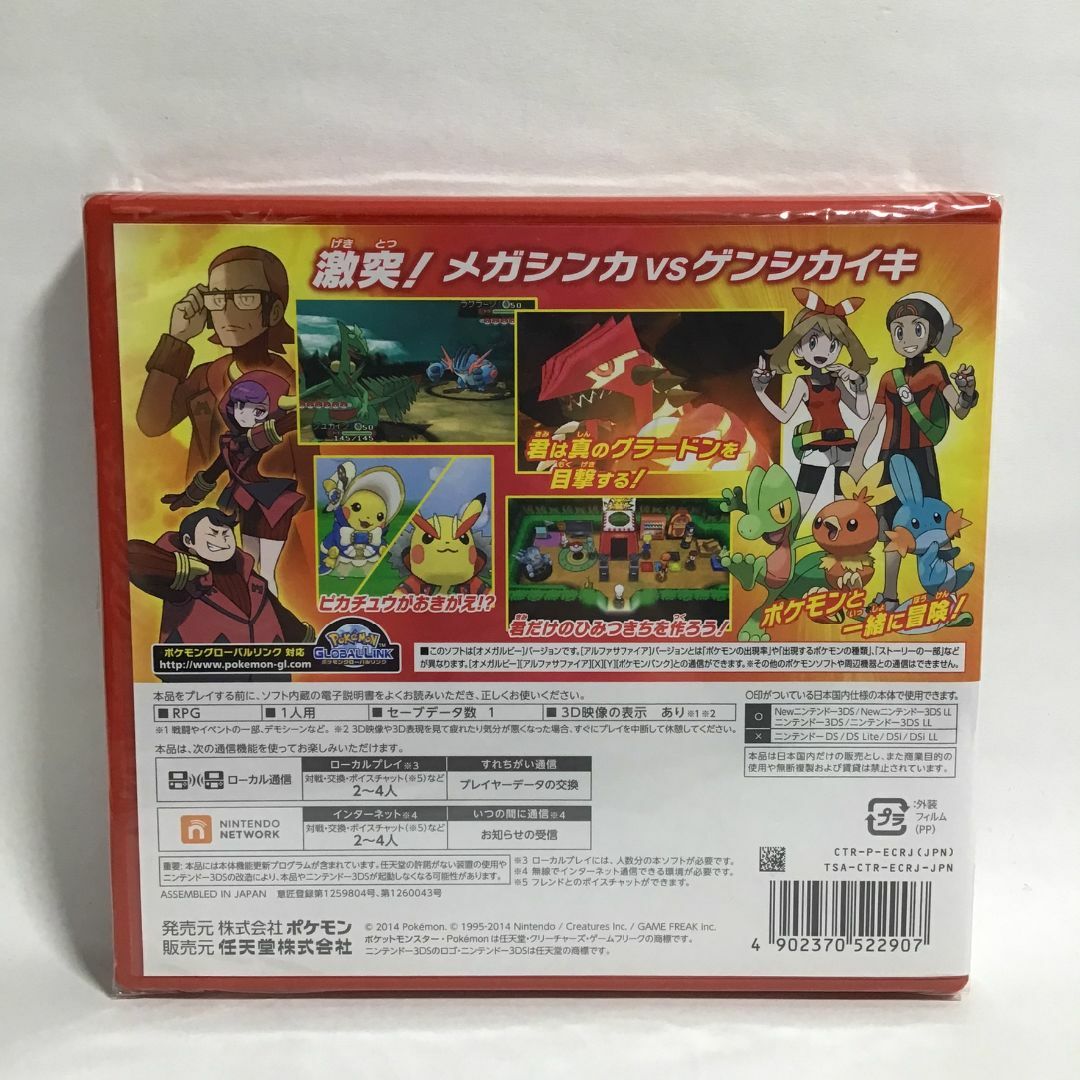 即購入OK ポケットモンスター オメガルビー - メルカリ