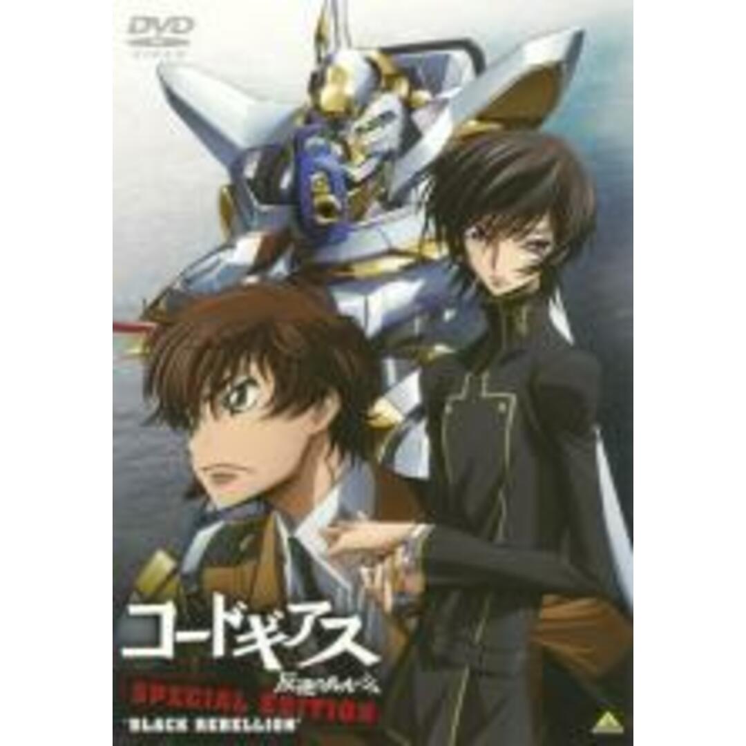 【中古】DVD▼コードギアス 反逆のルルーシュ SPECIAL EDITION BLACK REBELLION レンタル落ち エンタメ/ホビーのDVD/ブルーレイ(アニメ)の商品写真