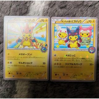 オーヤマのピカチュウのフリマアイテム一覧 オーヤマのピカチュウのフリマアイテム一覧