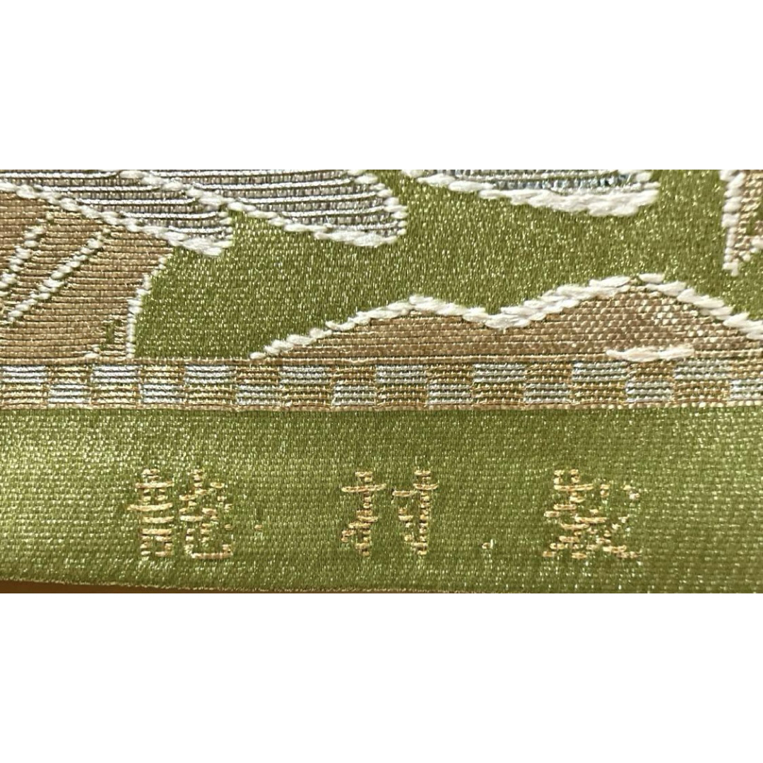 TATSUMURA Art textiles - 絹 袋帯☆【龍村美術織物】龍村製 TATSUMURA Art textiles - 絹 袋帯☆【龍村美術織物】龍村製