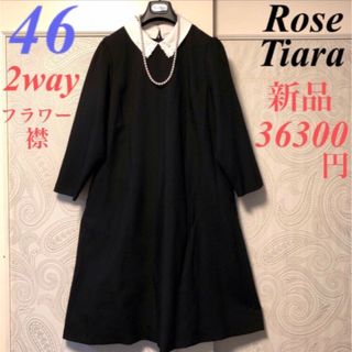 Rose Tiara - 大きいサイズ ローズティアラ Rose Tiara ダブル Rose Tiara - 大きいサイズ ローズティアラ Rose Tiara ダブル