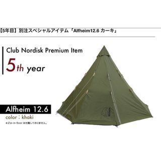 Nordisk - 【レア・廃盤】NORDISK ノルディスク SIOUX スー 美品 Nordisk - 【レア・廃盤】NORDISK ノルディスク SIOUX スー 美品