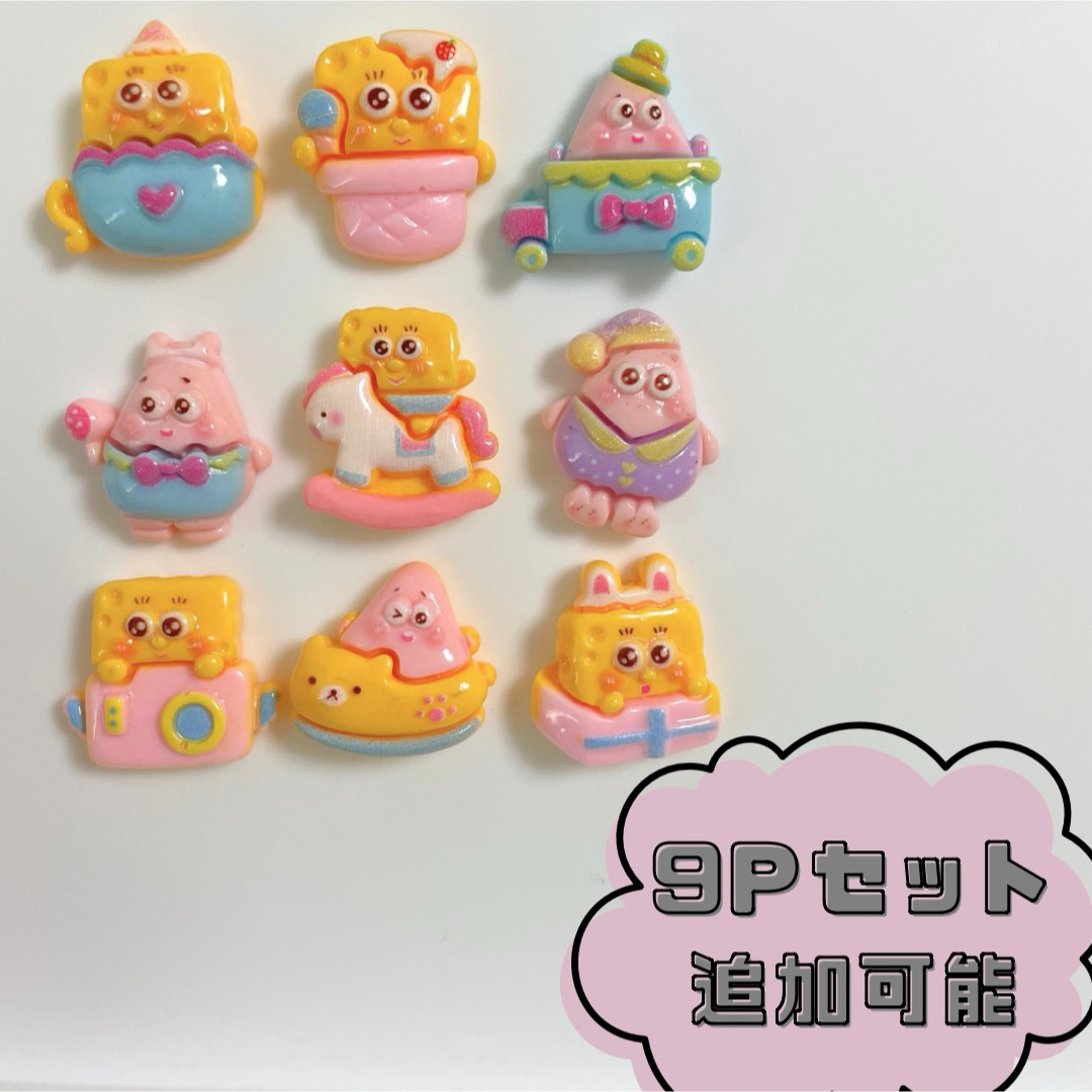 デコレーションパーツ デコパ スポンジボブ アクリル ホイップデコ アメキャラ ハンドメイドの素材/材料(各種パーツ)の商品写真