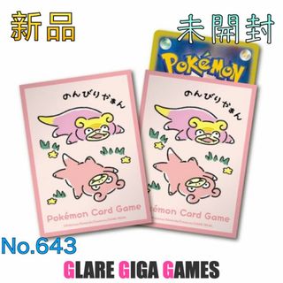 【ポケカ】デッキシールド どんどん どんかん やぁん？（GGG）(カードサプライ/アクセサリ)