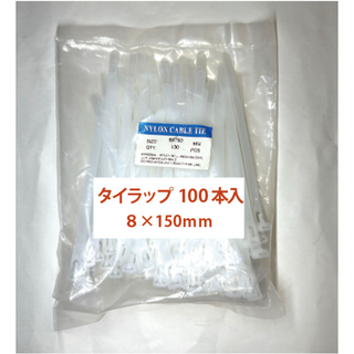 100本入 ナイロン結束バンド 屋外 耐久 ケーブルバンド 再利用可能 7-65(その他)
