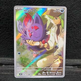 ポケモン - PSA10 ポケモン ひかる伝説 ライチュウGX HR sm3+ ポケモン - PSA10 ポケモン ひかる伝説 ライチュウGX HR sm3+