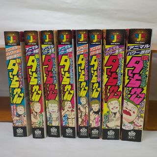 ジャングルの王者 ターちゃんのフリマアイテム一覧 ジャングルの王者 ターちゃんのフリマアイテム一覧