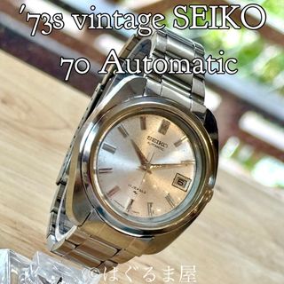 1973年11月製造 セイコー 70オートマチック 17石 メンズウォッチOH済