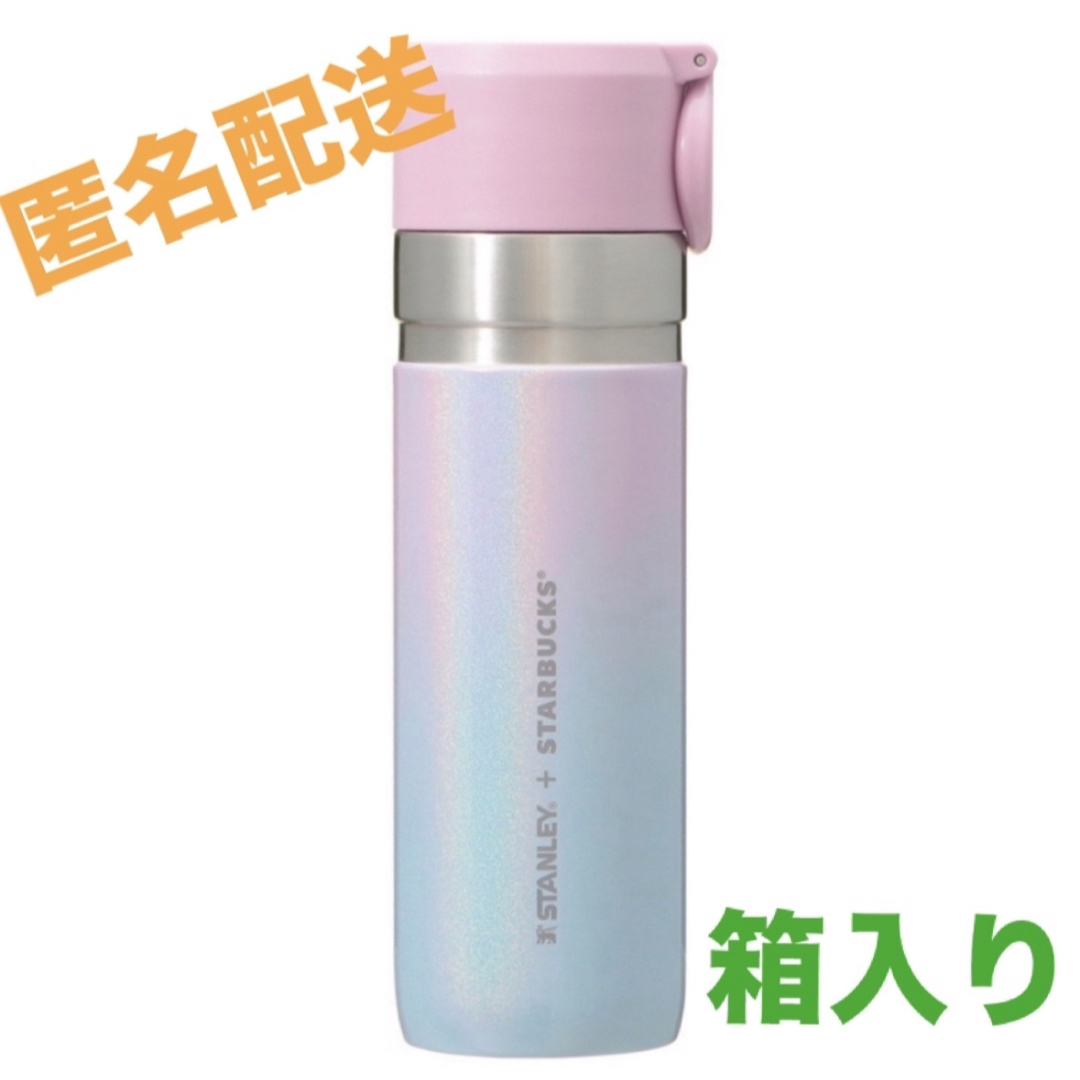 Starbucks Coffee - スタバ ステンレスボトルSTANLEY Starbucks Coffee - スタバ ステンレスボトルSTANLEY