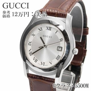 グッチ(GUCCI)のグッチ 腕時計 メンズ 5500M 白 ブラウン ロゴ シンプル クレスト 綺麗(腕時計(アナログ))