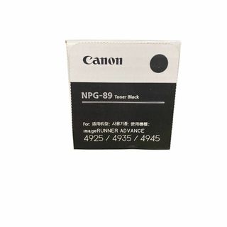 キヤノン(Canon)のソンケンイ様専用【新品未開封canon純正トナー】NPG-89 3本セット(OA機器)