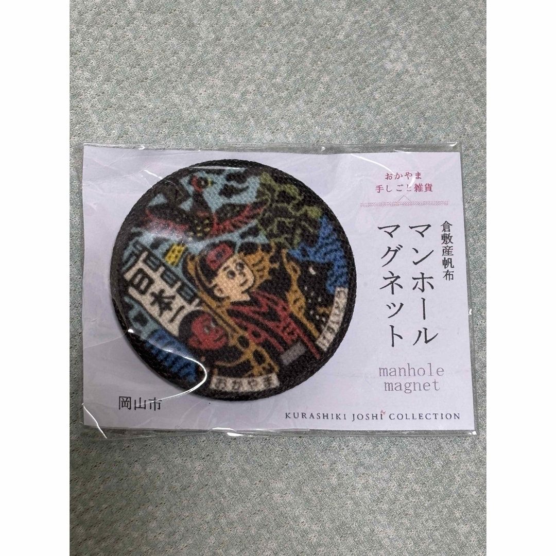 岡山市 マンホールマグネット ハンドメイドの生活雑貨(雑貨)の商品写真