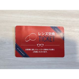 OWNDAYS レンズ交換 チケット 無料券(サングラス/メガネ)