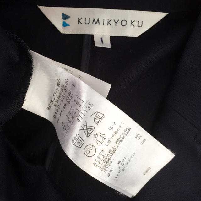 kumikyoku（組曲）(クミキョク)の組曲♡濃紺テーラードジャケット レディースのジャケット/アウター(テーラードジャケット)の商品写真