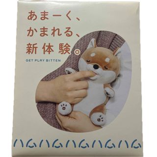 ユカイコウガク(ユカイ工学)のユカイ工学 甘噛みハムハム シバイヌ コタロウ YE-HM001KT(1台)(ぬいぐるみ)