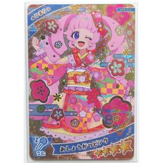 T-ARTS - ひみつのアイプリ 6弾 アイプリカードまとめ売り20枚の T-ARTS - ひみつのアイプリ 6弾 アイプリカードまとめ売り20枚の