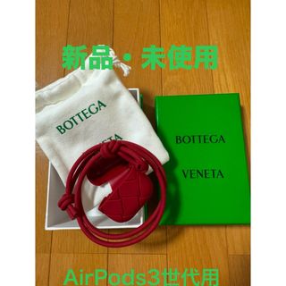 BOTTEGA VENETA(オーディオ機器)のフリマアイテム一覧 BOTTEGA VENETA(オーディオ機器)のフリマアイテム一覧
