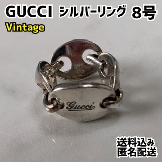 GUCCI - 新品未使用 グッチ 現行 ゴルメット チェーン リング GUCCI - 新品未使用 グッチ 現行 ゴルメット チェーン リング