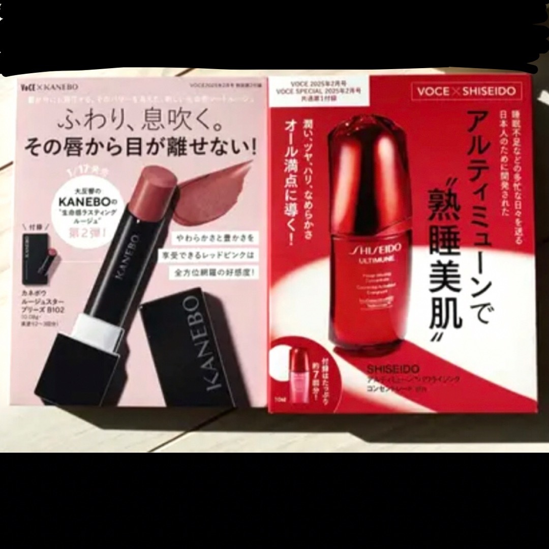 ULTIMUNE(SHISEIDO)(アルティミューン)のアルテミューン 美容液 ルージュ セット コスメ/美容のスキンケア/基礎化粧品(美容液)の商品写真