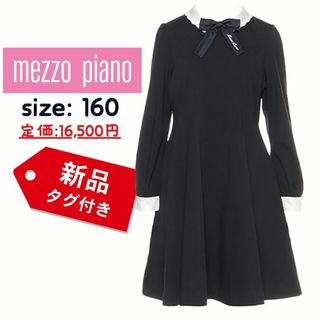 mezzo piano junior(ドレス/フォーマル)のフリマアイテム一覧 mezzo piano junior(ドレス/フォーマル)のフリマアイテム一覧