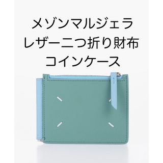 Maison Margiela(旧Maison Martin Margiela)(財布 ・ ブルー Maison Margiela(旧Maison Martin Margiela)(財布 ・ ブルー